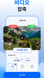 AI Phone Cleaner screenshot