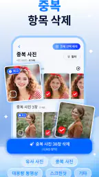 AI Phone Cleaner screenshot
