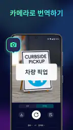 AI Phone: 실시간 통화 번역, 음성번역기 screenshot