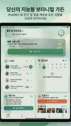 AI Plant Doctor: 식물 관리 screenshot