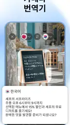 AI Translator - Translate AI screenshot