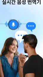 AI Translator - Translate AI screenshot