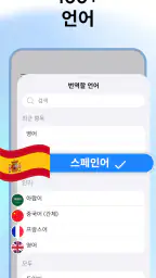 AI Translator - Translate AI screenshot