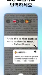 AI Translator - Translate AI screenshot