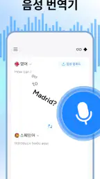 AI Translator - Translate AI screenshot