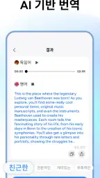 AI Translator - Translate AI screenshot