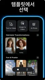 AI video&AI영상&아이 키스&소라-VidyAI screenshot