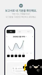 AI 그림 일기 무들 - 감정 일기 screenshot