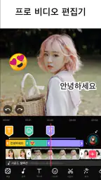 AI 동영상 편집 어플 - Video.Guru screenshot