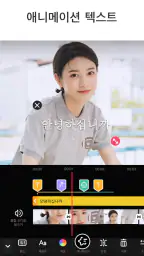 AI 동영상 편집 어플 - Video.Guru screenshot