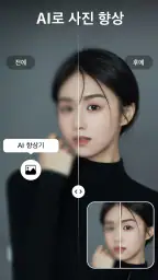 AI 동영상 편집기 & 향상기 - Utool screenshot