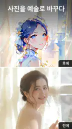 AI 동영상 편집기 & 향상기 - Utool screenshot