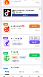 AI 로또 screenshot