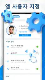 AI 번역기 음성·텍스트 통역 번역 언어 사전 외국어 screenshot