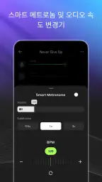 AI 보컬 제거기 - MusicLab screenshot