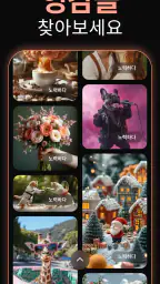 AI 비디오 생성기 - Viddo screenshot