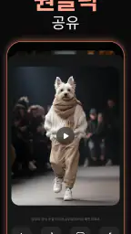 AI 비디오 생성기 - Viddo screenshot