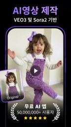 AI 영상 제작, 이미지 생성: Collart AI screenshot