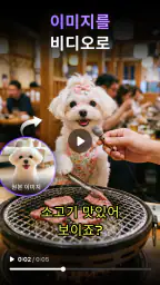 AI 영상 제작, 이미지 생성: Collart AI screenshot