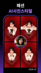 AI 영상 제작, 이미지 생성: Collart AI screenshot