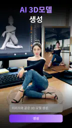 AI 영상 제작, 이미지 생성: Collart AI screenshot