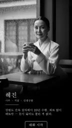 AI 사주 운세 - I'm Miri 미리 screenshot