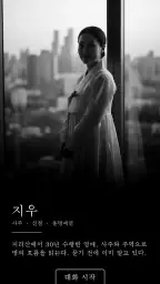 AI 사주 운세 - I'm Miri 미리 screenshot