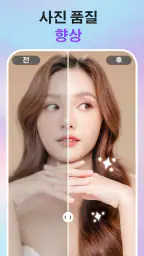 AI 사진 보정기 - 개체지우기 - 배경 제거 screenshot
