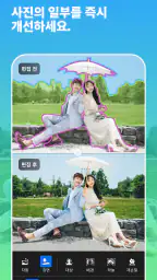 AI 사진 비디오 편집 & 필터 어플 Lightroom screenshot