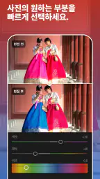 AI 사진 비디오 편집 & 필터 어플 Lightroom screenshot