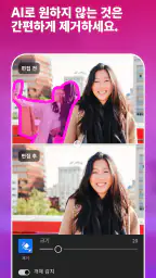 AI 사진 비디오 편집 & 필터 어플 Lightroom screenshot