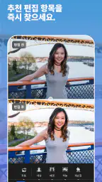 AI 사진 비디오 편집 & 필터 어플 Lightroom screenshot