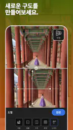 AI 사진 비디오 편집 & 필터 어플 Lightroom screenshot