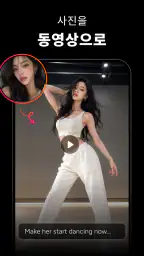 AI 사진 생성기 & 동영상 생성기: Muselab screenshot