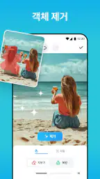 AI 사진 편집기 - BgMaster™ screenshot
