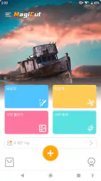 AI 사진 편집기 사진 배경 지우개 screenshot