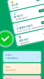 AI 식물식별자 및 식물 관리 screenshot