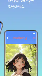 AI 애니 screenshot