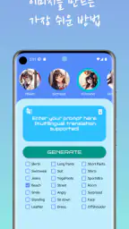 AI 애니 screenshot