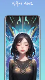 AI 애니 screenshot