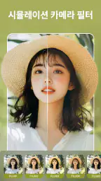 AI 얼굴 보정 & 사진편집어플 - DoFoto 도포토 screenshot
