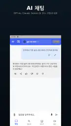 AI 에이전트 챗봇 인공지능 지피 한글버전 챗 채팅그림 screenshot