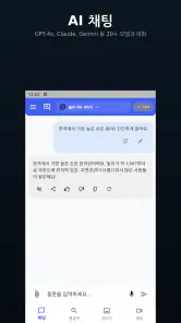 AI 에이전트 챗봇 인공지능 지피 한글버전 챗 채팅그림 screenshot