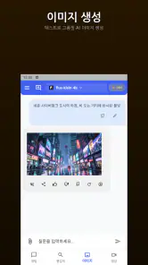 AI 에이전트 챗봇 인공지능 지피 한글버전 챗 채팅그림 screenshot