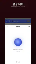 AI 에이전트 챗봇 인공지능 지피 한글버전 챗 채팅그림 screenshot