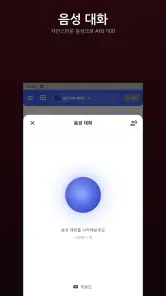AI 에이전트 챗봇 인공지능 지피 한글버전 챗 채팅그림 screenshot