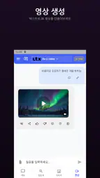 AI 에이전트 챗봇 인공지능 지피 한글버전 챗 채팅그림 screenshot