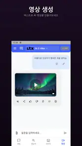 AI 에이전트 챗봇 인공지능 지피 한글버전 챗 채팅그림 screenshot