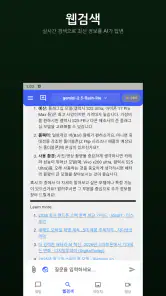 AI 에이전트 챗봇 인공지능 지피 한글버전 챗 채팅그림 screenshot