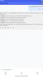 AI 에이전트 챗봇 인공지능 지피 한글버전 챗 채팅그림 screenshot